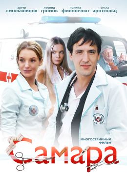 Постер