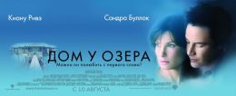 Дом у озера