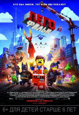 Lego movie imdb 2025