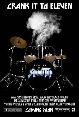Это – Spinal Tap
