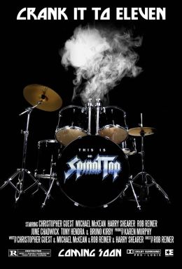 Это – Spinal Tap!