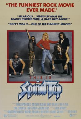 Это – Spinal Tap