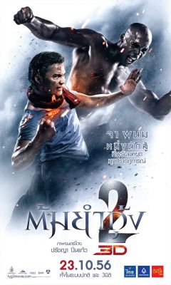 Честь дракона 2