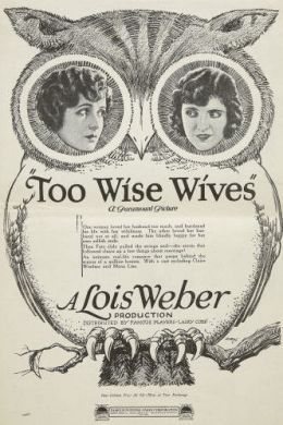 Две мудрые жены