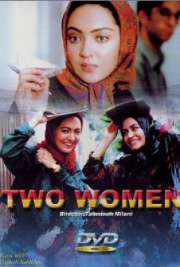 Две женщины