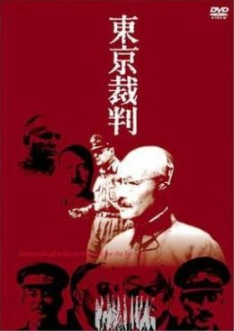 Токийский процесс (1983) — Фильм.ру