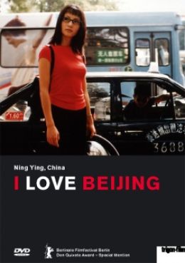 Я люблю Пекин