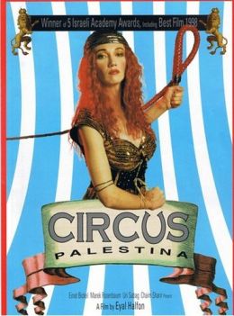 Палестинский цирк