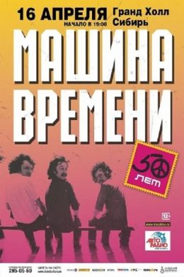 Машина Времени - &quot;50 лет&quot; юбилейный концерт на стадионе &quot;Открытие Арена&quot;