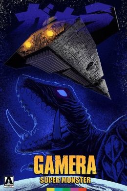Гамера – супермонстр
