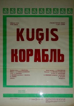 Постер
