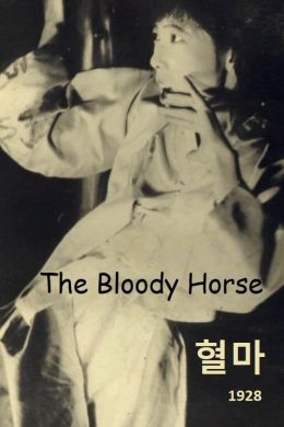 Кровавая лошадь