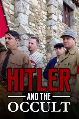 Гитлер и оккультизм
