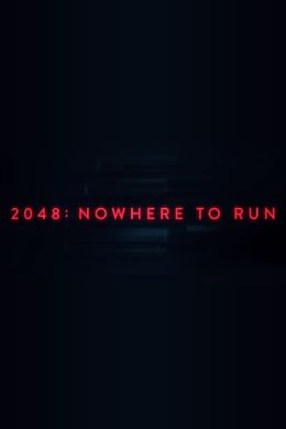2048: Некуда Бежать