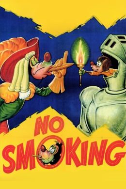 Гуфи: Не курить