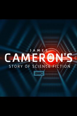 История научной фантастики с Джеймсом Кэмероном