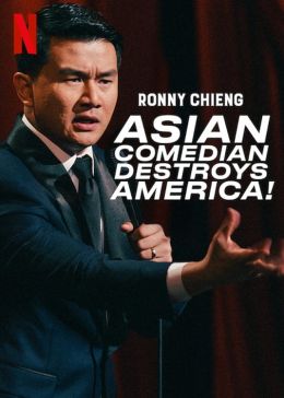 Ронни Чиенг: Азиатский комик разрушает Америку