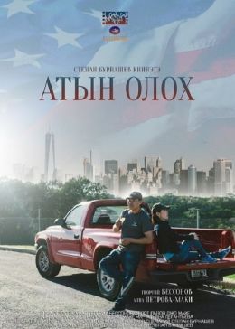 Другая жизнь