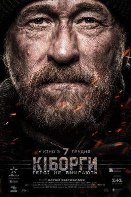 Киборги