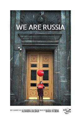 Россия - это мы