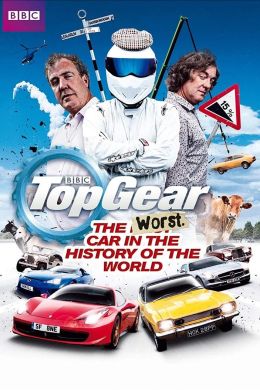 Топ Гир: Худший автомобиль во всемирной истории