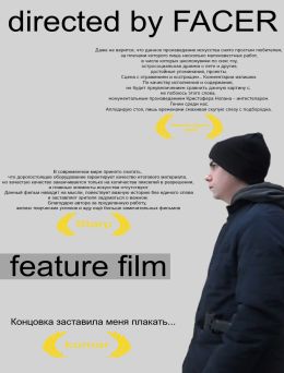 ХУДОЖЕСТВЕННЫЙ ФИЛЬМ