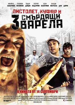 Пистолет, чемодан и 3 вонючие бочки