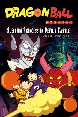 Драконий жемчуг: Спящая принцесса в замке дьявола