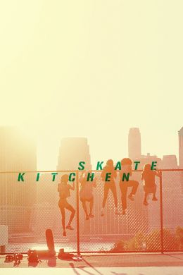 Скейт-кухня