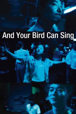 Твоя птица может петь