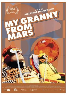 Моя бабушка с Марса