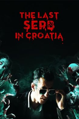 Последний серб в Хорватии