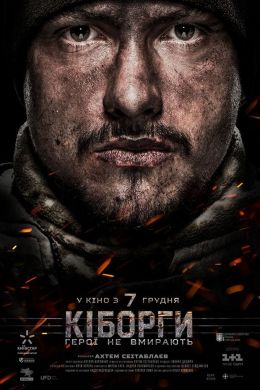 Киборги