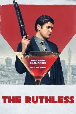 Безжалостный