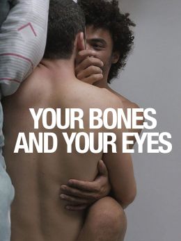Ваши тела и ваши глаза