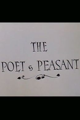 Поэт и крестьянин