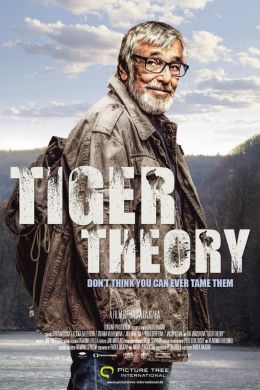 Теория тигра