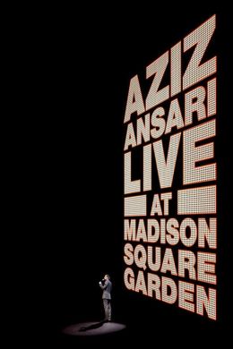 Азиз Ансари: Концерт в Мэдисон-сквер-гарден