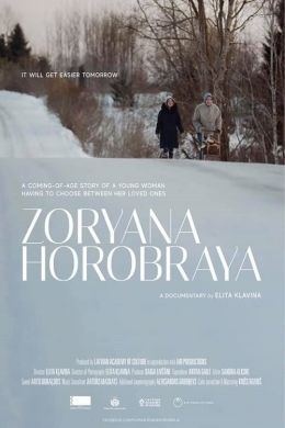 Зоряна Хоробрая