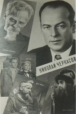 Актер Николай Черкасов (1959) — Фильм.ру