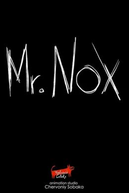 Мистер Нокс