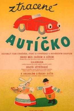 Случай в детском саду