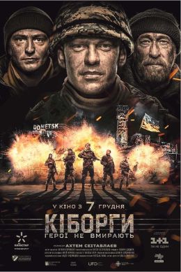 Киборги