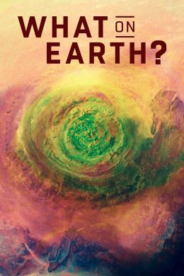 Загадки планеты Земля