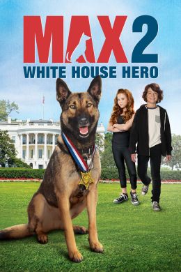 Макс 2: Герой Белого Дома
