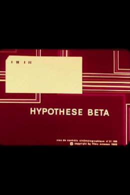 Бета-гипотеза