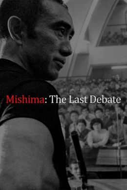 Мисима: Последние дебаты