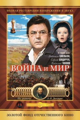 Война и Мир 4: Пьер Безухов