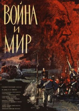 Война и Мир 1: Андрей Болконский