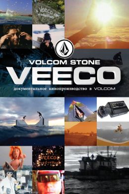 Veeco: документальное кинопроизводство в Volcom